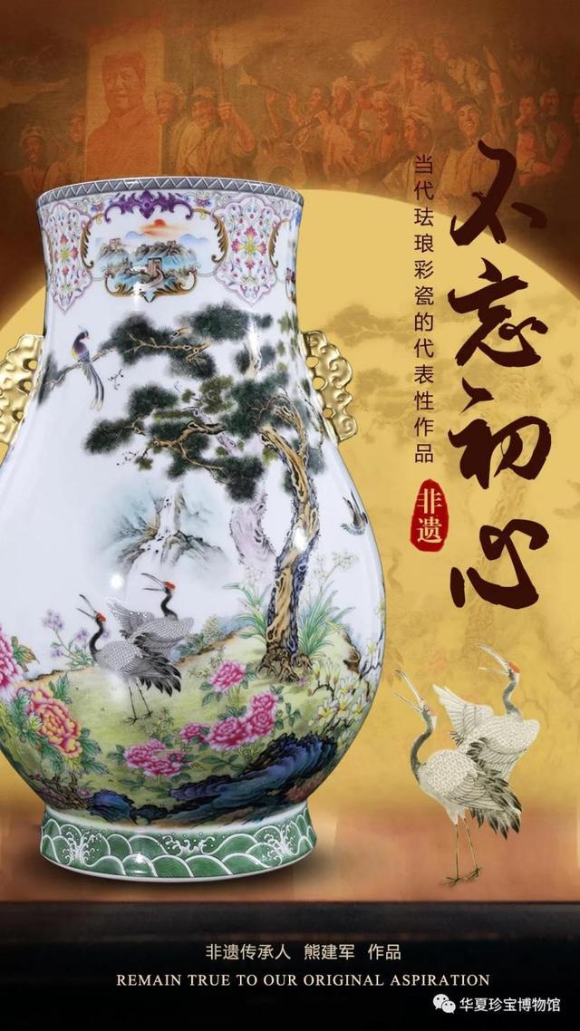 熊建军珐琅彩,熊建军珐琅彩价格高吗