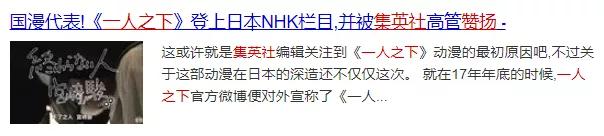 国漫巅峰排行榜前十名一人之下,国漫三巨头的影响力