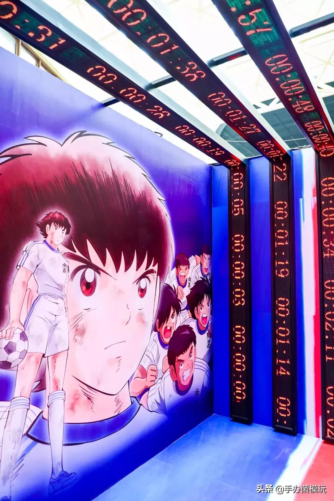 漫展足球小将,足球小将漫画全集免费观看