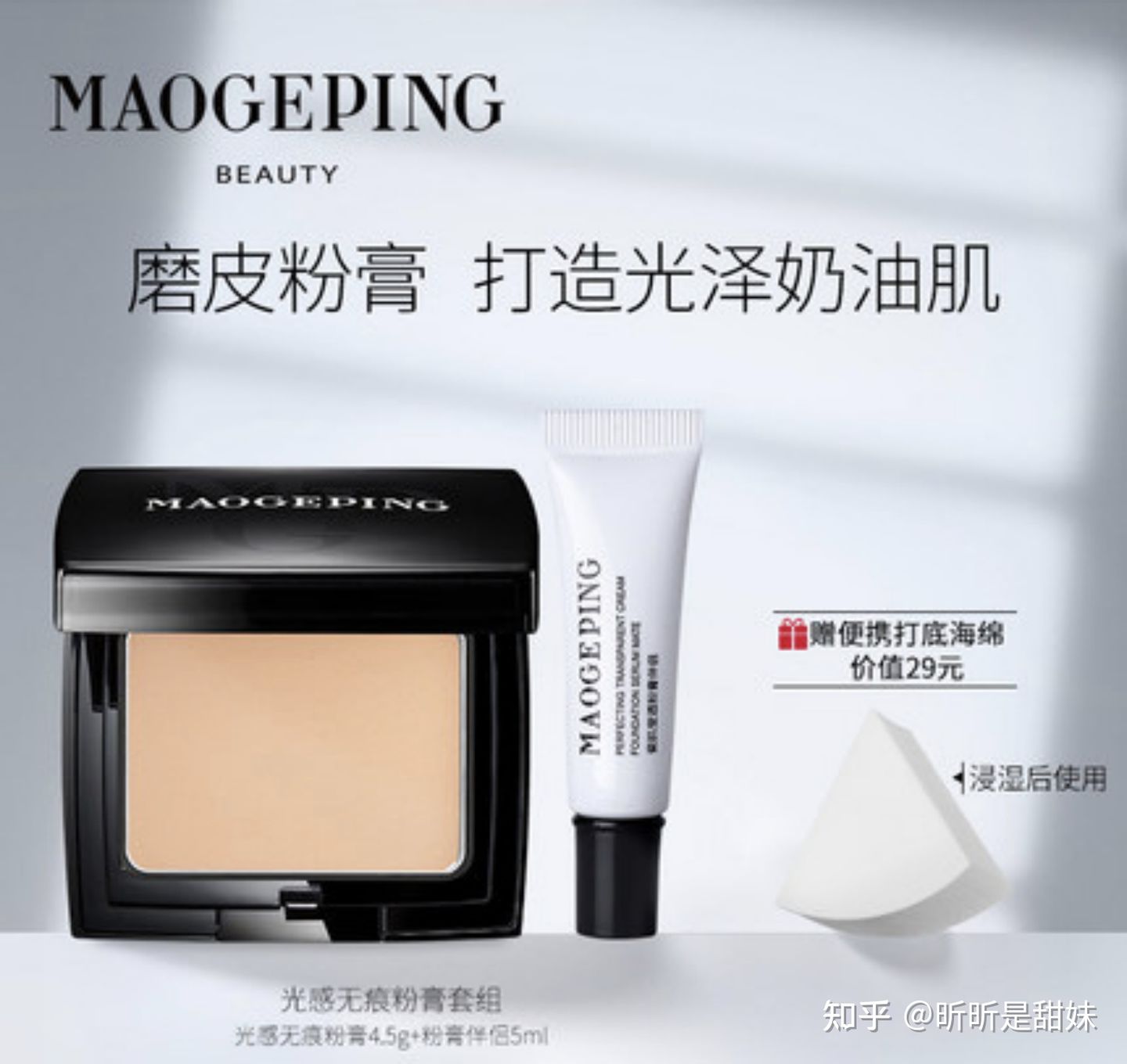 超好的粉底液9.9测评,超好的一款遮瑕粉底液