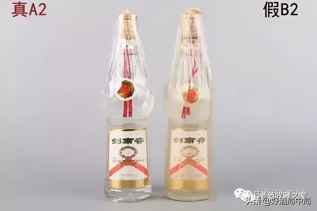 2000年黄盖剑南春52度多少钱一瓶,如何鉴别2000年代的黄盖剑南春