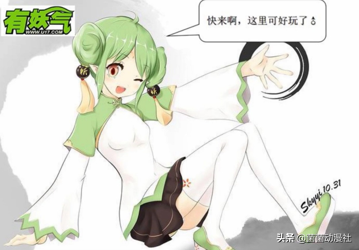 有妖气在国漫的地位,有妖气是什么时候创立