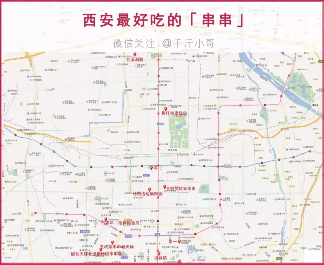 西安串串比拼,西安最好吃的串串大测评