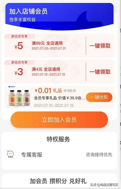 别再盲目跟风了,赶紧来看百万级店铺的起爆套路