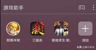 强大的游戏空间,EMUI10.0应用助手再升级!