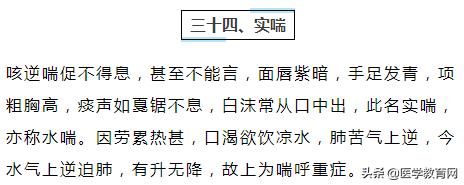 医生必记：38种常见咳喘诊断要点及用药方法！