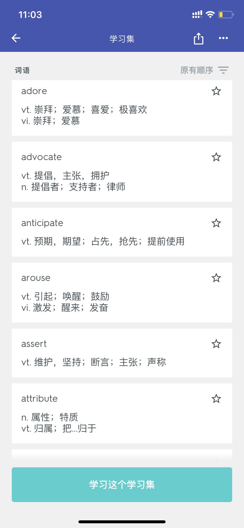 多邻国学习神器「Quizlet」最全使用说明