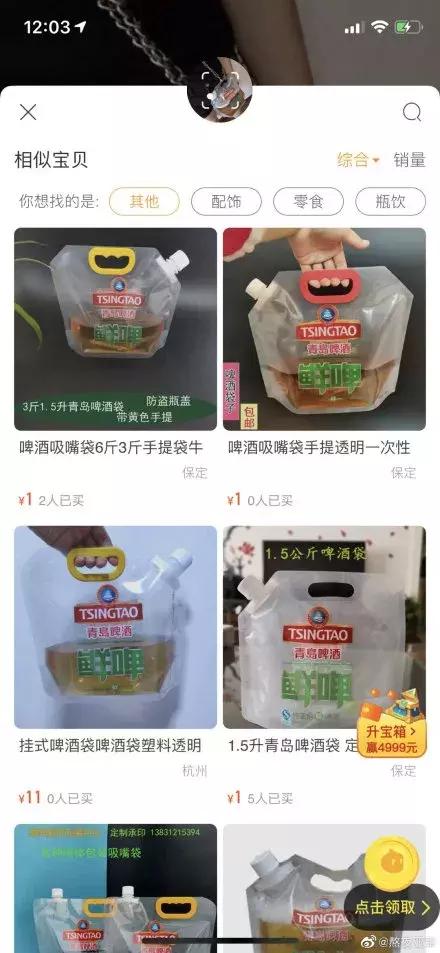 青岛啤酒袋,青岛啤酒塑料袋包装