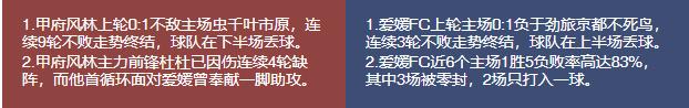 竞彩今日竞彩推荐,今日竞彩对阵