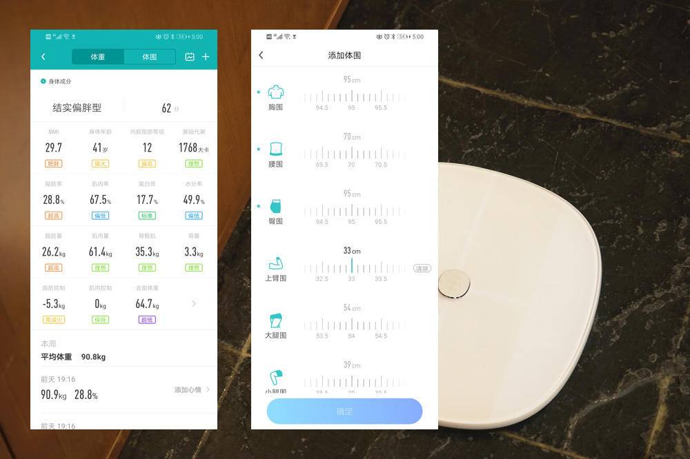 乐心体脂秤s11连上手机不更新数据,家用专业健康体脂秤欢迎选购