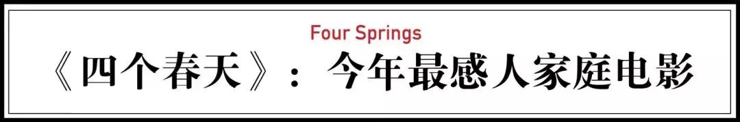 今年,这些国产片值得二刷