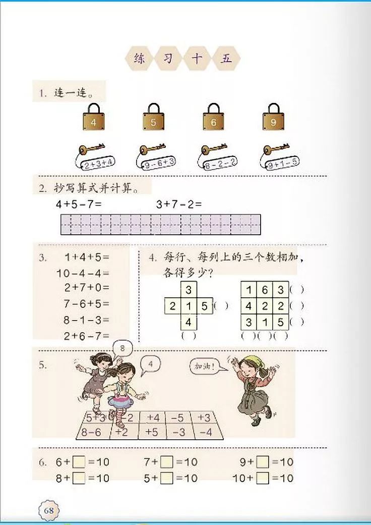 小学数学人教版二年级电子课本,一年级下册数学课本电子版2012