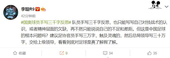 国奥被耻辱性失利,国奥赛后点评