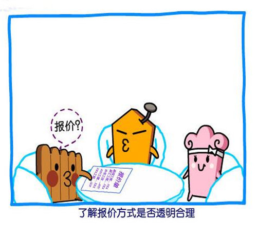 选择装修公司要和装修公司谈什么,装修公司靠谱么