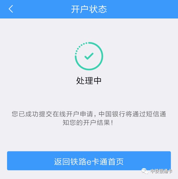铁路e卡通需要买票吗,开通铁路e卡通提示完善资料