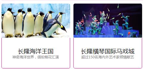 珠海长隆海洋王国亲子游北极熊,最新珠海长隆海洋王国游玩攻略