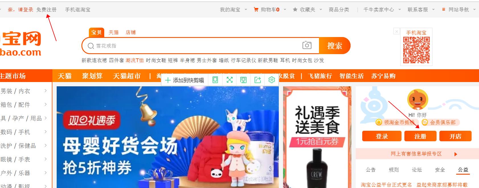 开淘宝流程入门教程,新手开淘宝店的操作流程