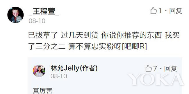 林允用了哪些护肤品,林允美妆博主推荐的化妆品