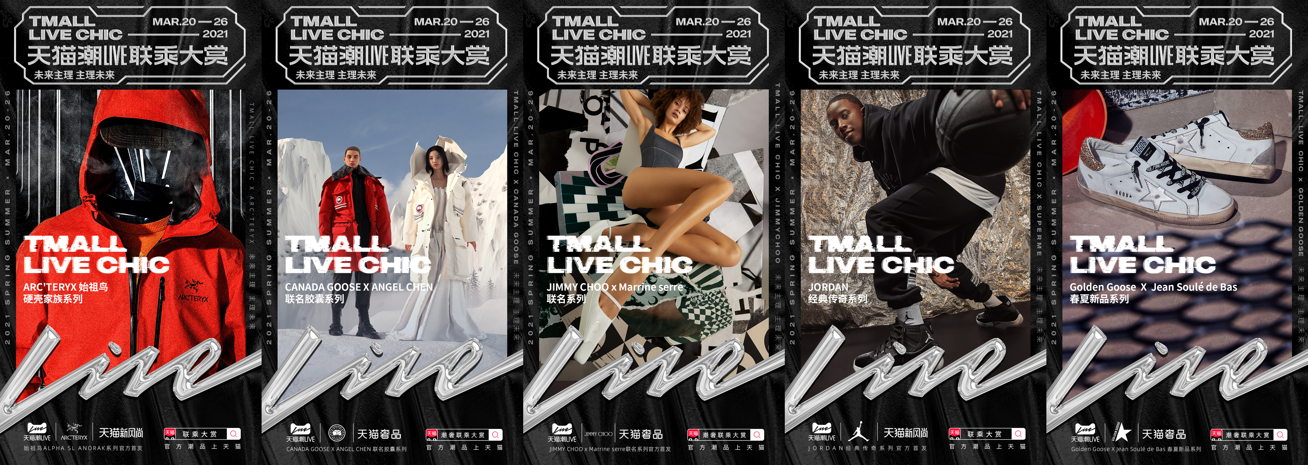 天猫又出新流量渠道,天猫发布最新战略产品