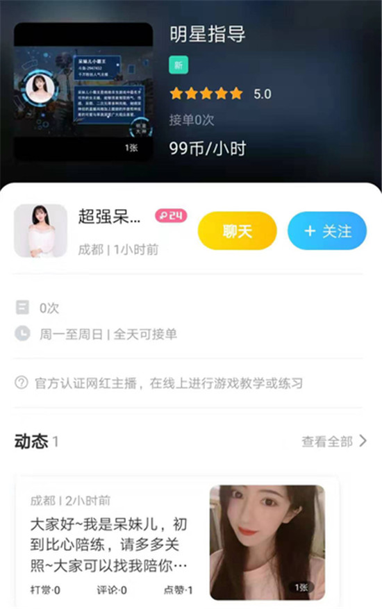 呆妹之前的吃鸡一姐,吃鸡比心陪玩吐槽视频