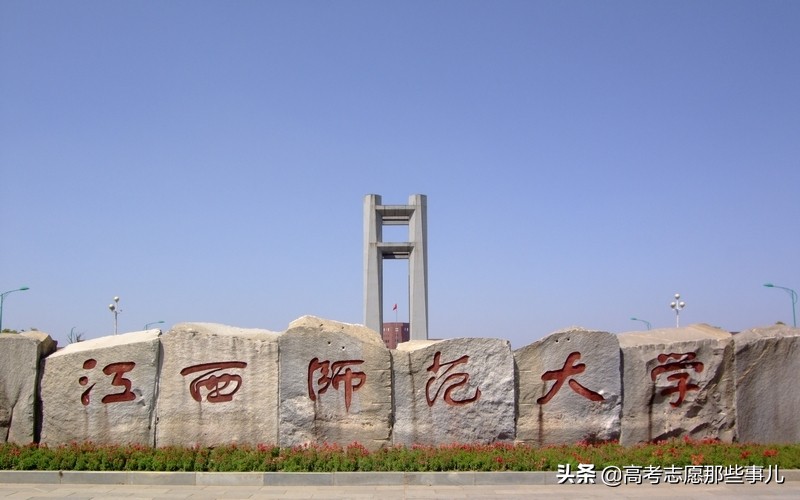 真相来了!国立中正大学究竟是不是民国十大名校?