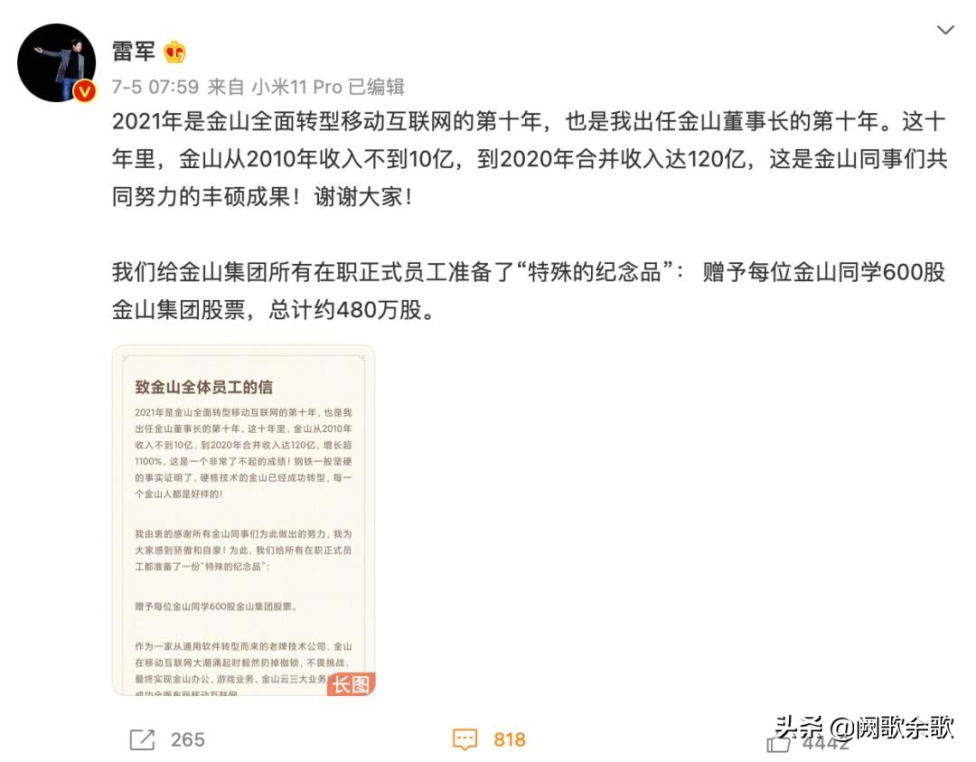 从20年前的WPS文字处理系统到今天优秀的办公软件,它怎样炼成的