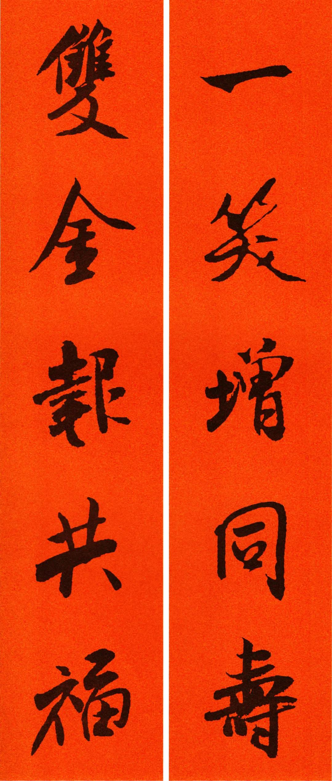 行书米芾2020年春联大全,米芾书法集字春联作品欣赏