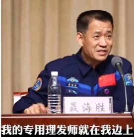 中国人“吃*片鸦**”才能造火箭？聂海胜：我们吃椒麻鹅和宫保鸡丁