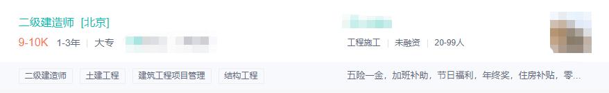 2023年二建有必要考吗,二建含金量怎么样值得考吗