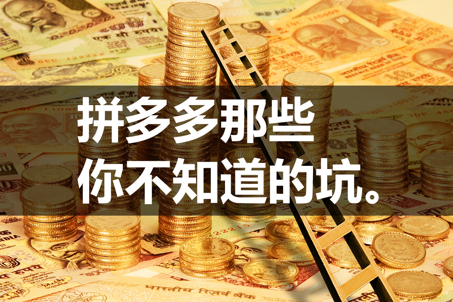 在拼多多上购物注意哪些事项,拼多多怎么购物不踩雷