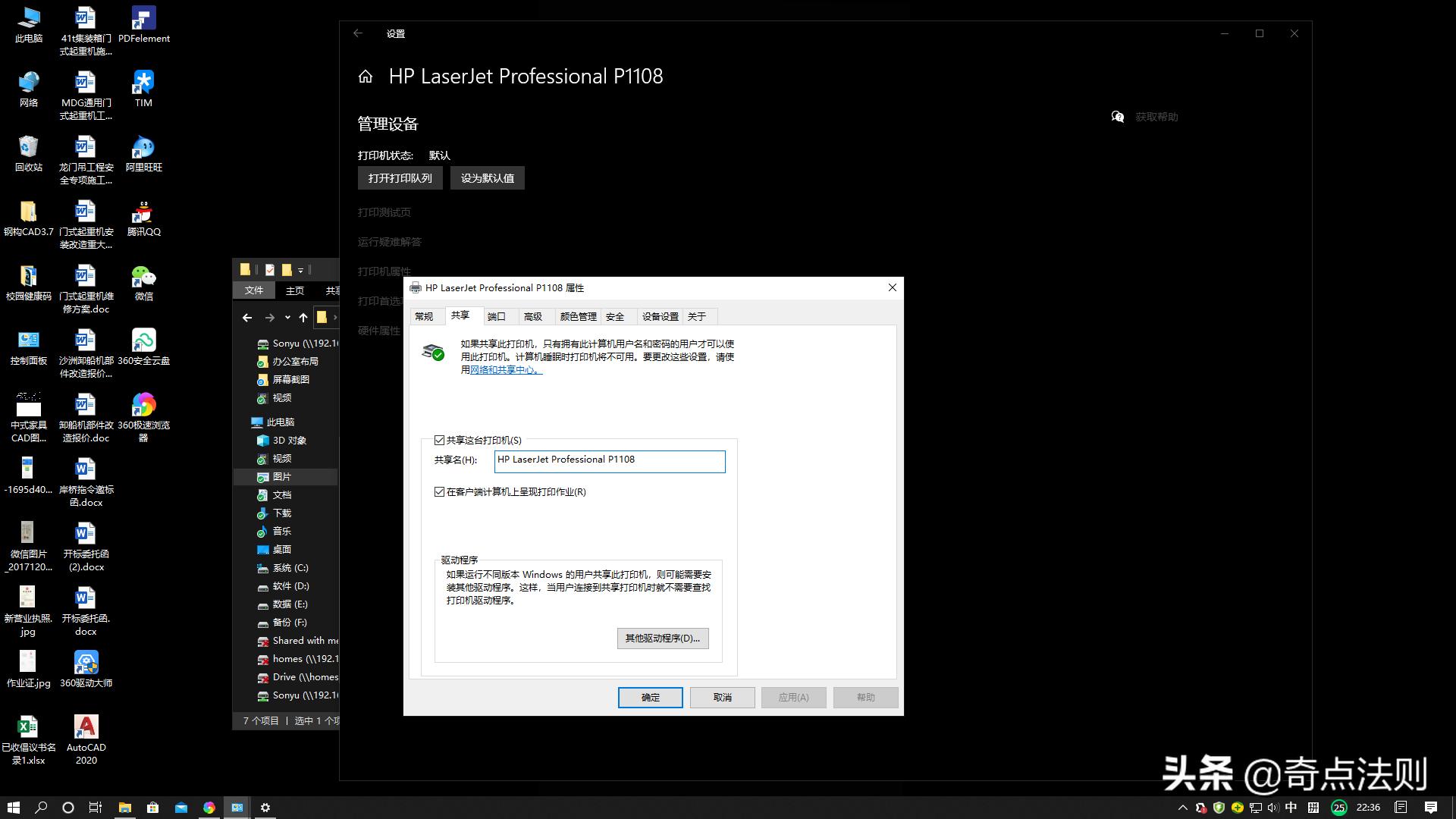 deepinlinux怎么设置代理,deepin系统linux怎么共享打印机