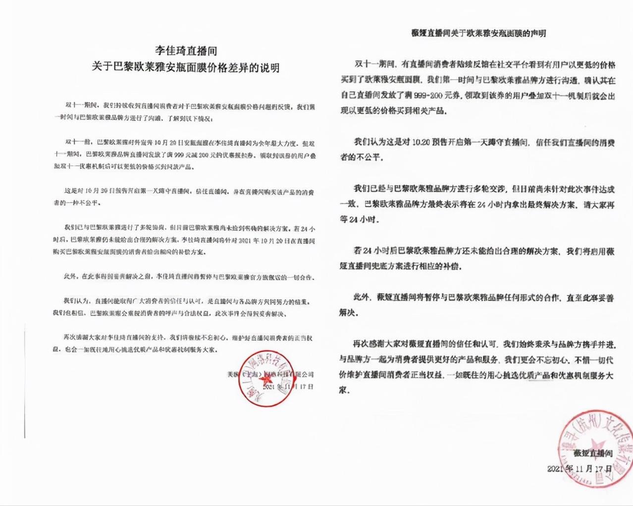 李佳琦发声“封杀”欧莱雅后翻车，品牌方道歉，业内直言影响深远