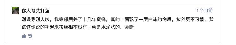 会拉丝的蜂蜜是好的吗,会拉丝的蜂蜜