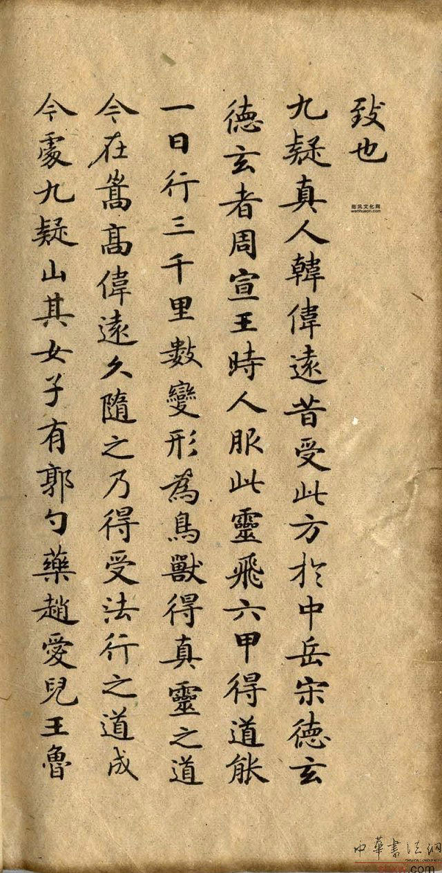 滋蕙堂墨宝价位,祝允明行书题滋蕙堂墨宝译文