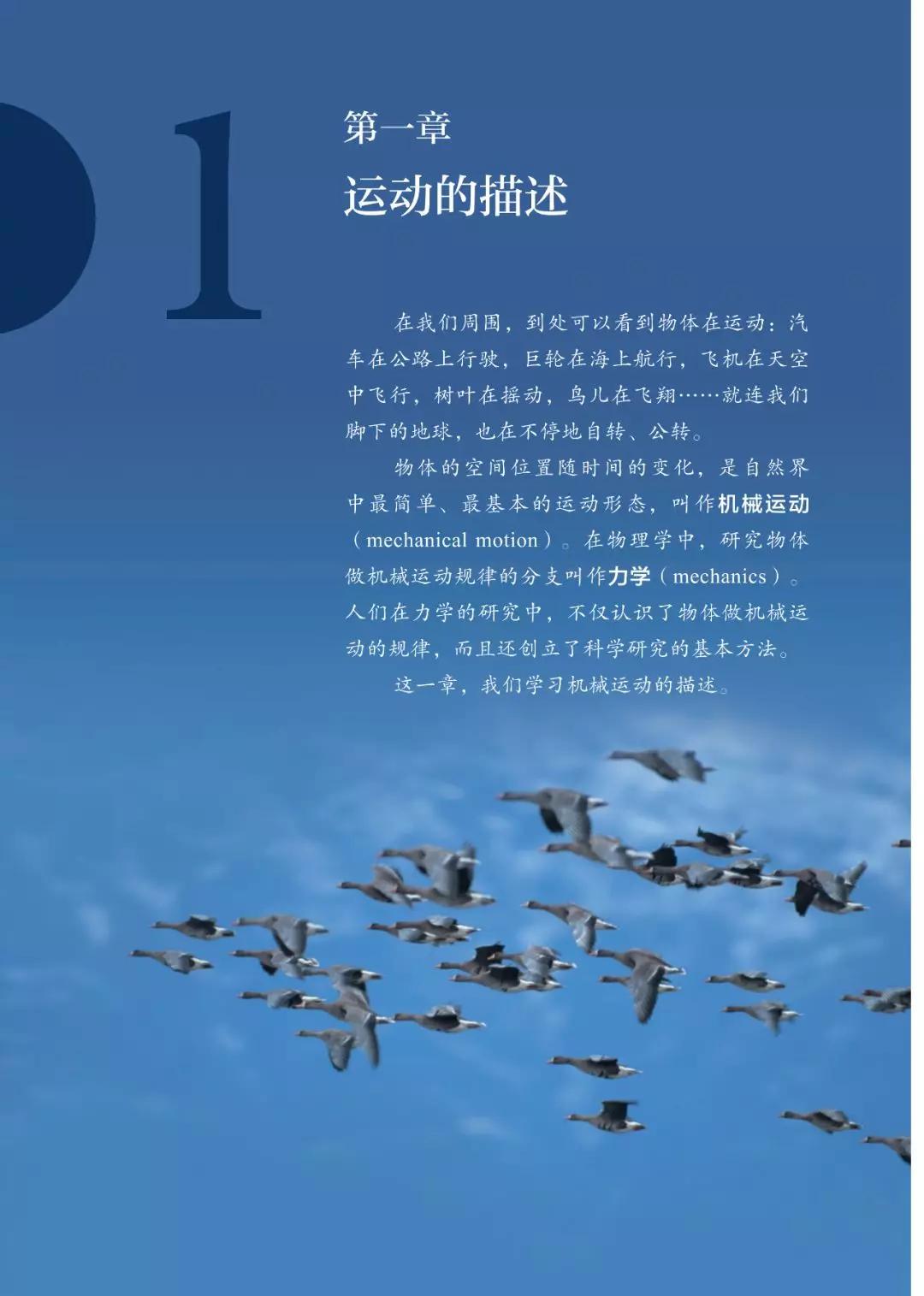 2020新教材高中物理必修一,高中物理必修三新老教材对比