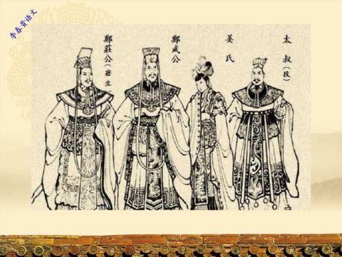 郑伯克段于鄢是偏心吗,郑伯克段于鄢母子矛盾激化