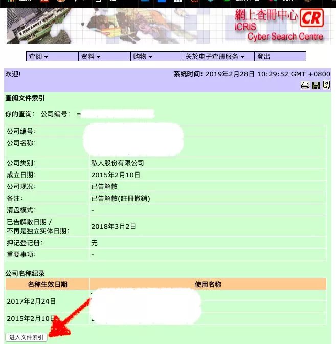 香港公司注册查询官网,怎么查询香港公司是否正规注册