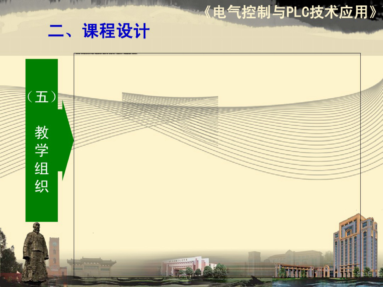 电气控制与plc内容整理,电气及plc控制技术ppt