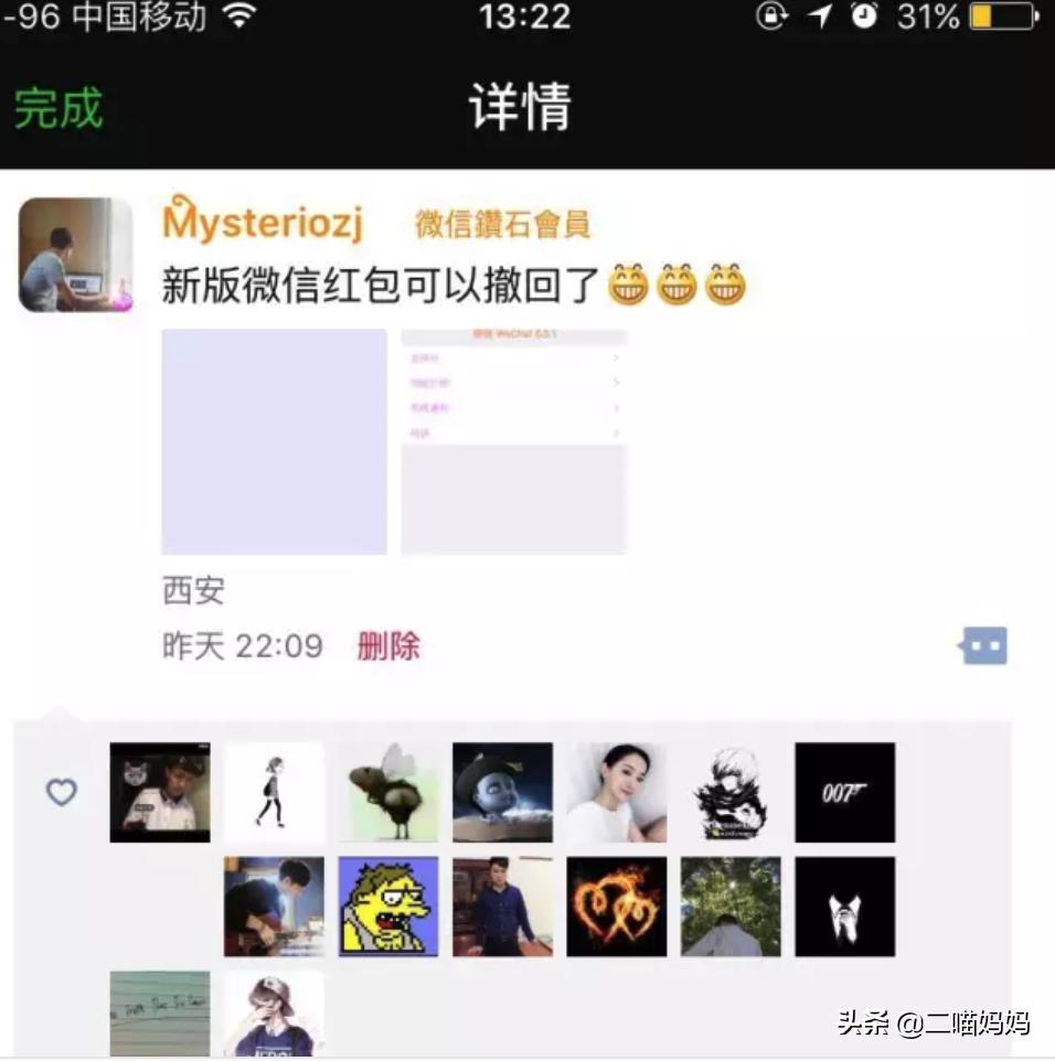 微信红包撤回怎么操作,微信红包撤回功能什么时候退