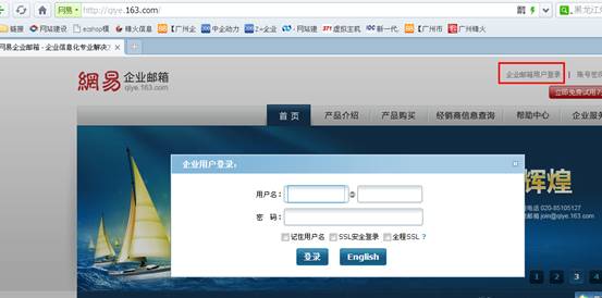 网易企业邮箱搬家,网易企业邮箱搬家方法