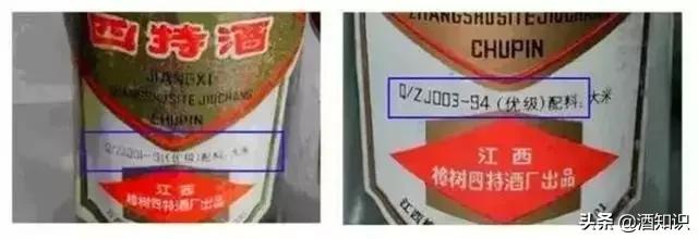 赖公老酒真伪辨别,四招鉴别白酒