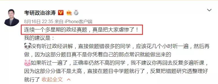 肖秀荣强化三件套是哪三个,肖秀荣四件套和三件套的区别