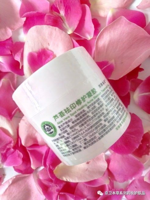 京卫本草精华测评,京卫本草精华乳真的用了好吗