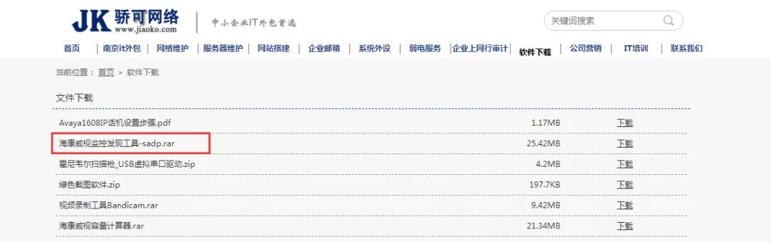 海康摄像头最简单重置密码的方法,海康摄像机忘记密码如何重置密码