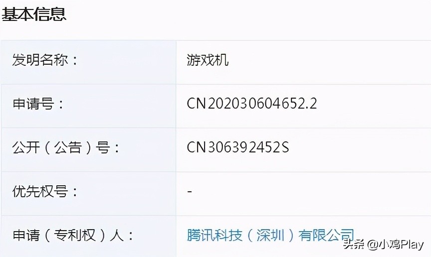 企鹅搞游戏掌机背刺NS？两个最强司法部的战争一触即发