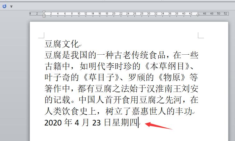 office系列培训,office办公软件word教程第六课