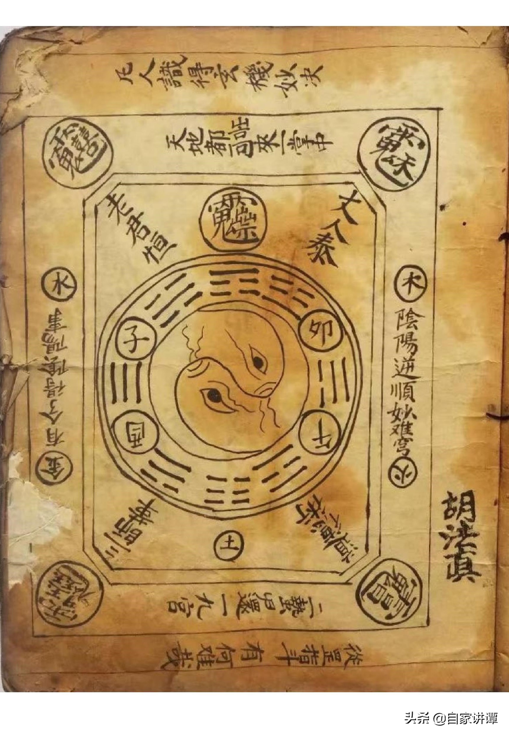 道教玄术秘籍大全,道教民间古籍九灵飞步