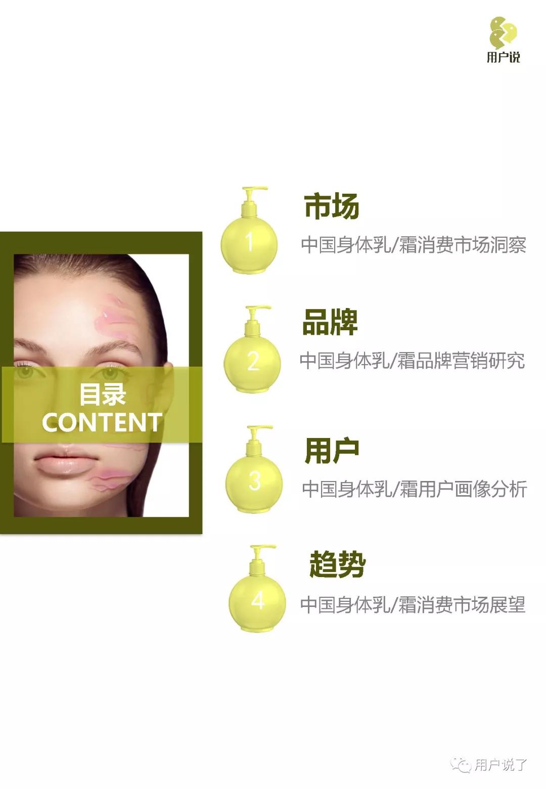 乳霜发展趋势,2023年国货热潮