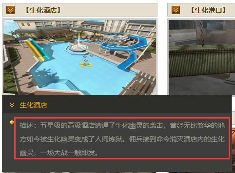 穿越火线生化模式揭秘,穿越火线生化模式理解