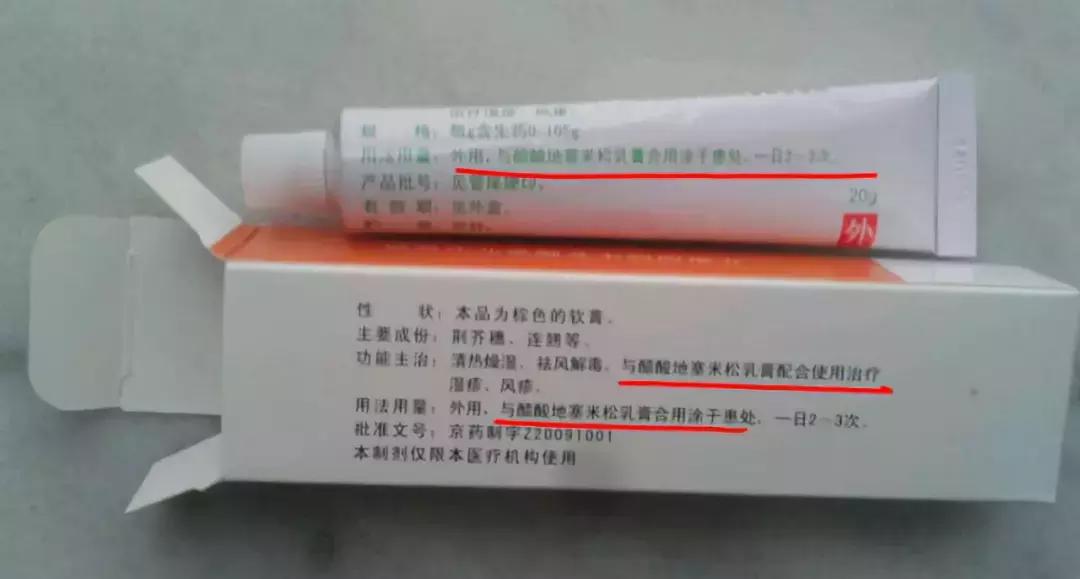 便宜好用的湿疹药,100块左右的治湿疹的药